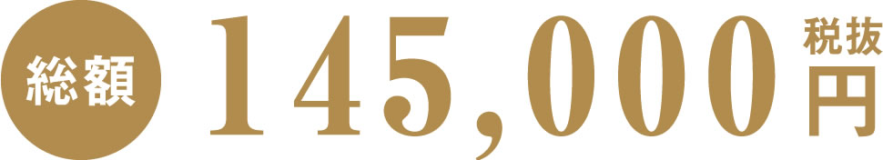 火葬式の費用は95,500円